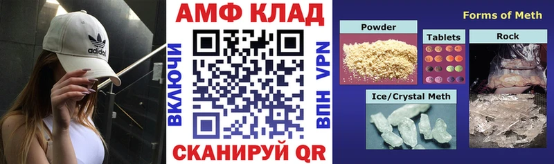 Амфетамин Розовый  Купить где  Спасск-Дальний 