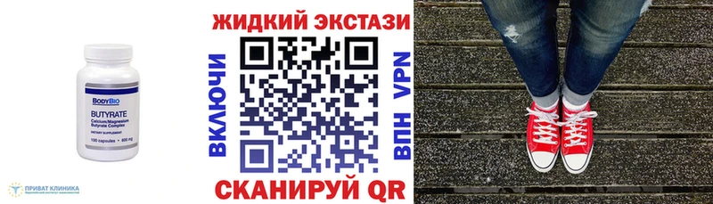 Купить  Спасск-Дальний  Бутират бутандиол 