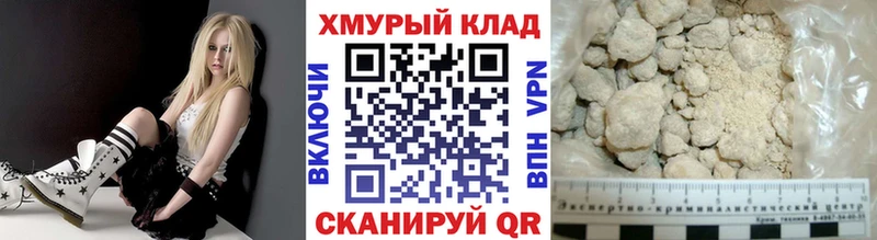 ГЕРОИН хмурый  Купить закладки  Спасск-Дальний 