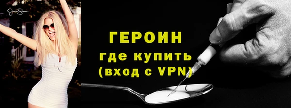 героин Корсаков