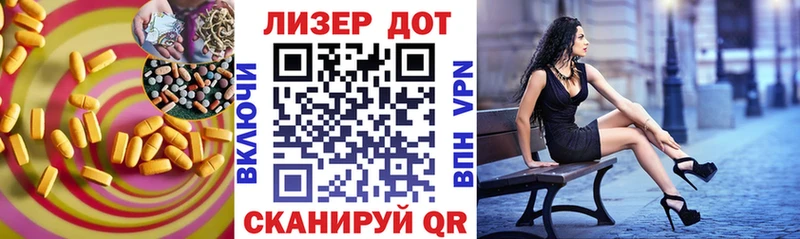 ЛСД экстази кислота  Купить закладки  Спасск-Дальний 