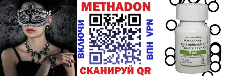 Купить где  Спасск-Дальний  Метадон мёд 